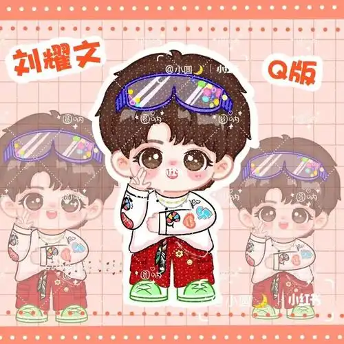 刘耀文q版来啦60