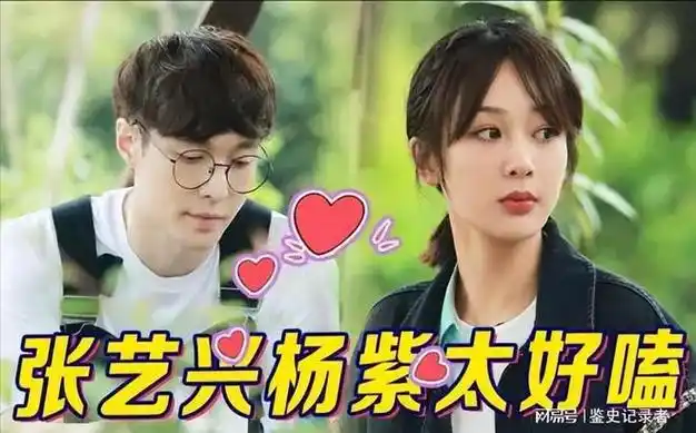 杨紫恋爱风波持续升级1天扯出6位男星更多细节被扒疑有实锤