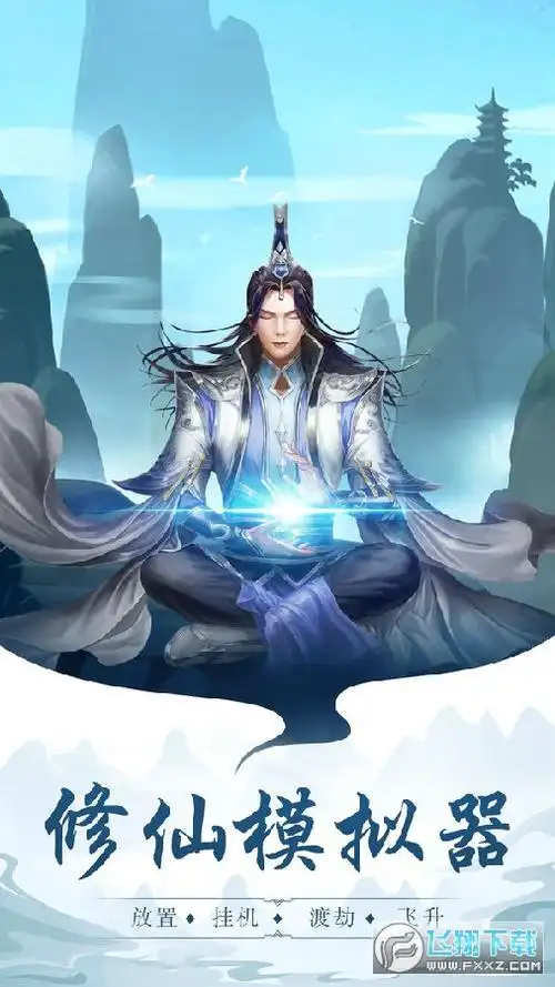 太古仙尊手游2021最新版