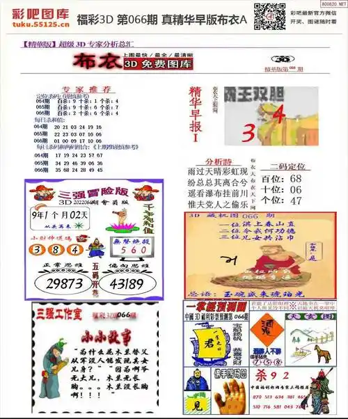 真精华早版布衣a_布衣图全图_3d图库_天齐图库-天齐网