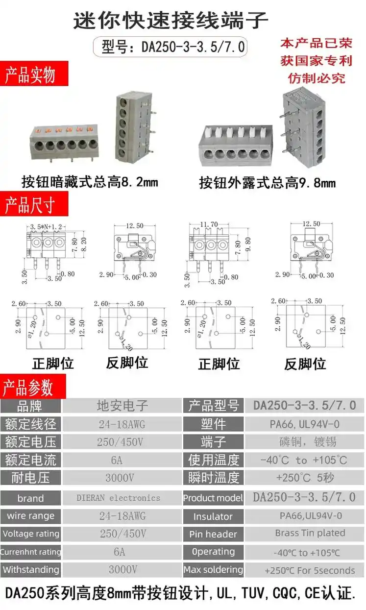 我们的连接器——接线端子怎么熬过湿热的大夏天呢? - 抖音
