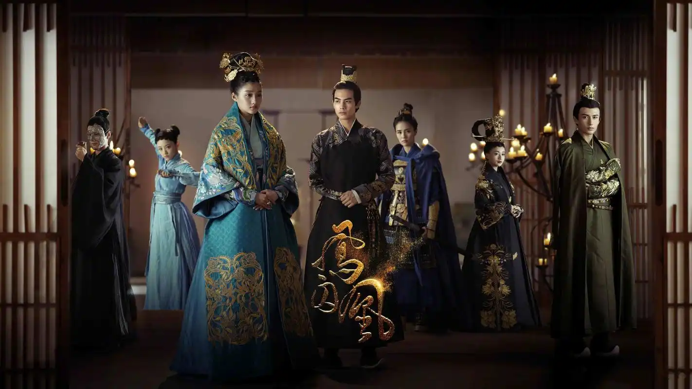 这一曲电视剧《凤囚凰》 终究曲终人散,感谢四个月的陪伴,期待未来