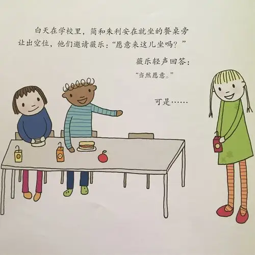轻声说话的薇乐