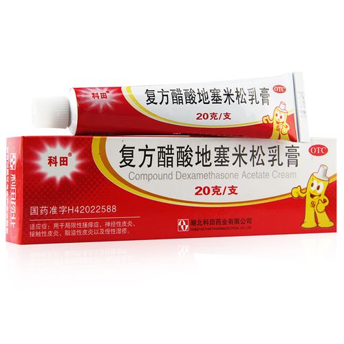 科田 复方醋酸地塞米松乳膏 20g*1支/盒 皮炎湿疹药膏 皮肤局部瘙痒