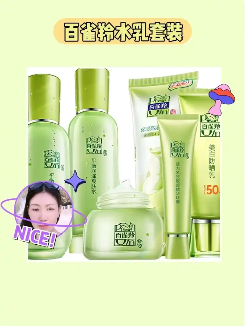 这款百雀羚水乳,水润你的肌肤78