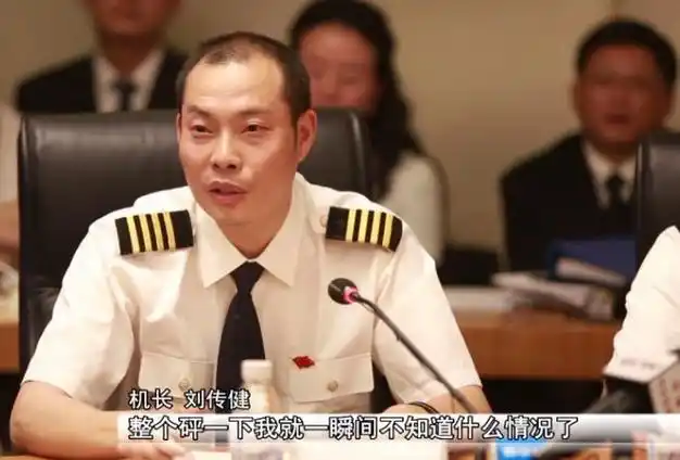 有关部门的调查还在继续,让林友贵与孔德鑫坐上正副机长位置的相关