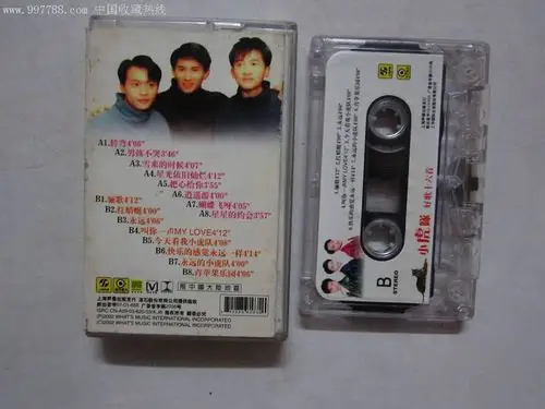 小虎队-好歌十六首