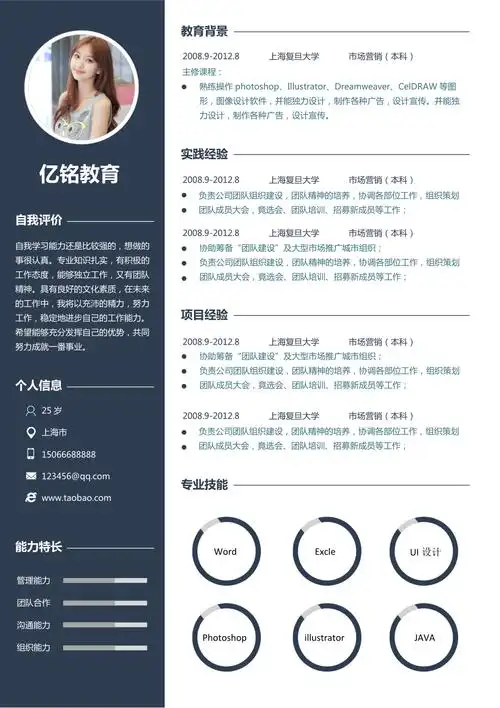 精品高端个人简历模板0063简历doc