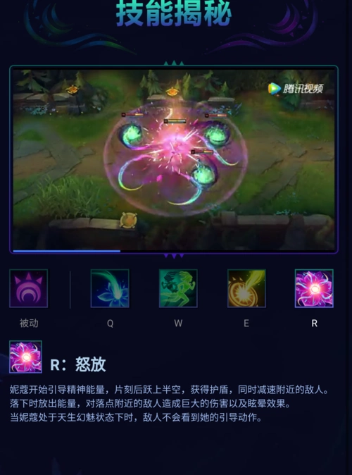 英雄联盟:新英雄万花通灵-妮蔻,adc的救世主.