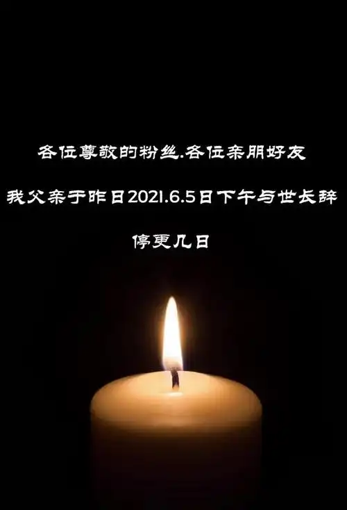 一路走好 #父亲