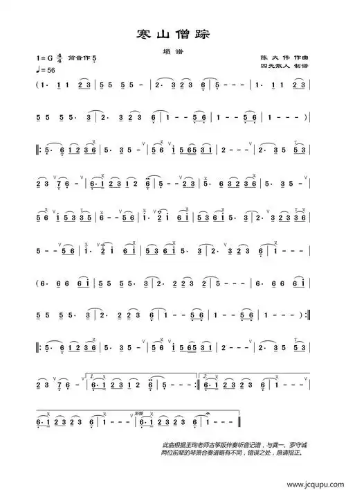 寒山僧踪(埙谱)简谱-曲谱 - 酷好简谱