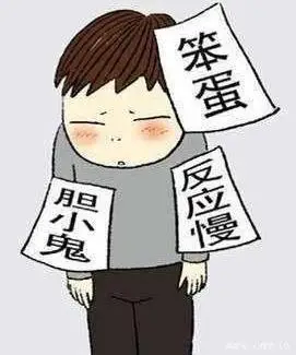 孩子听多了"真笨"会真的变笨,为什么?