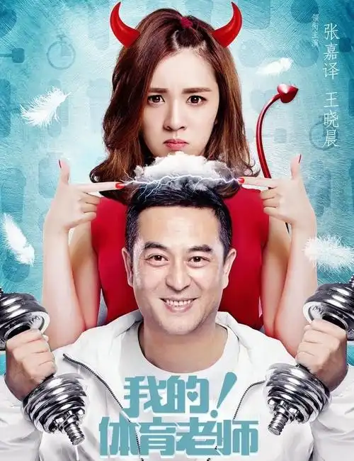 有意思的是,王晓晨另一部剧的"前男友"也来了,这下子热闹了.