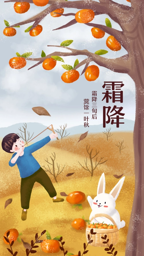 关于霜降的图片和句子有哪些?