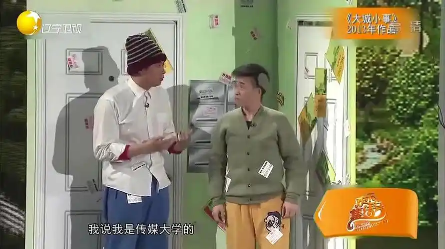 喜剧小品《大城小事》:贴小广告引事端,王宁,常远被误当模特