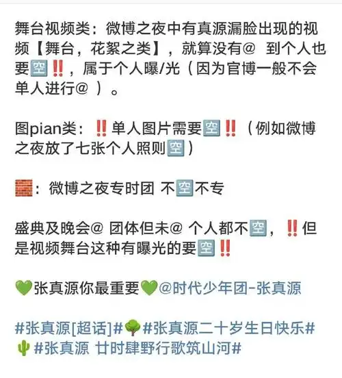 时代少年团-张真源张真源超话90#张真源二十岁生日快乐#97#张真源