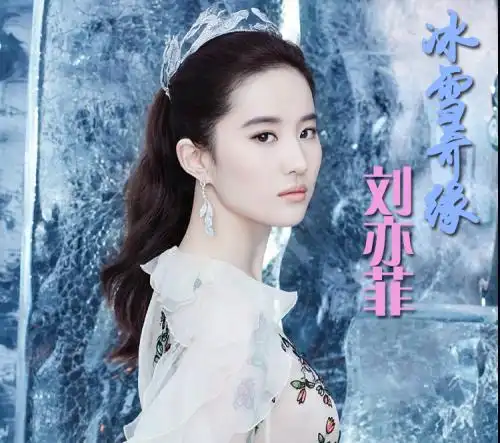 求明星合成图片 斗转星移 星梦奇缘