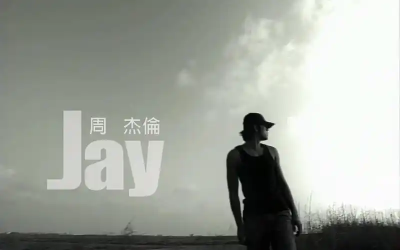 周杰伦出道21周年回顾第一张专辑jay丝毫没有过时的感觉