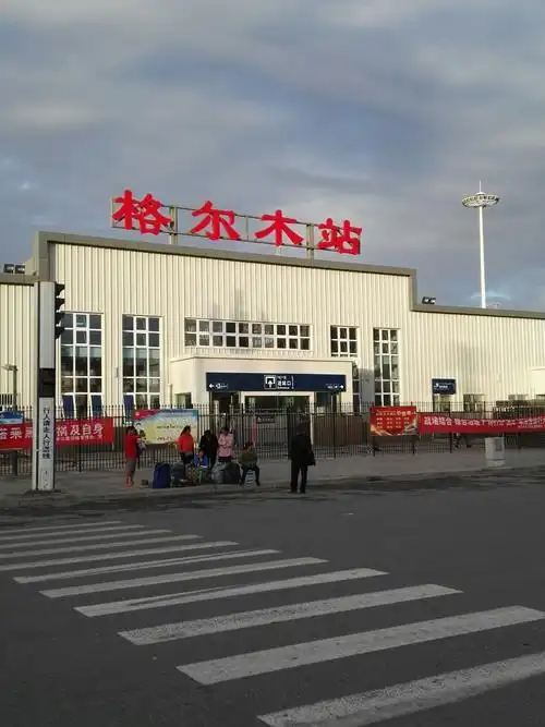 千年等一回～格尔木之行