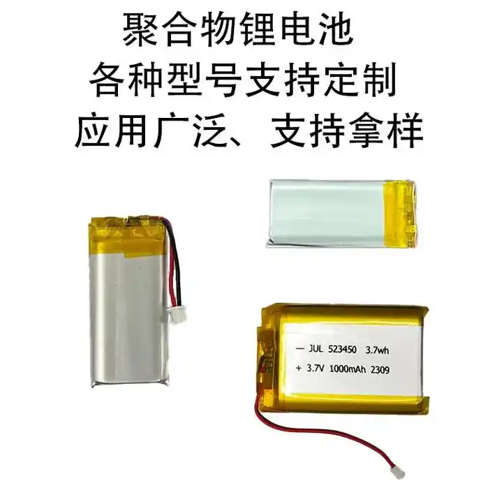 聚合物电池型号可由产品大小 - 抖音