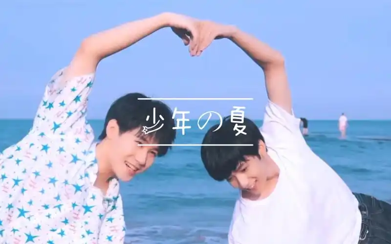 活动  【真文|文真】北极圈的夏天原来这么美 张真源&刘耀文