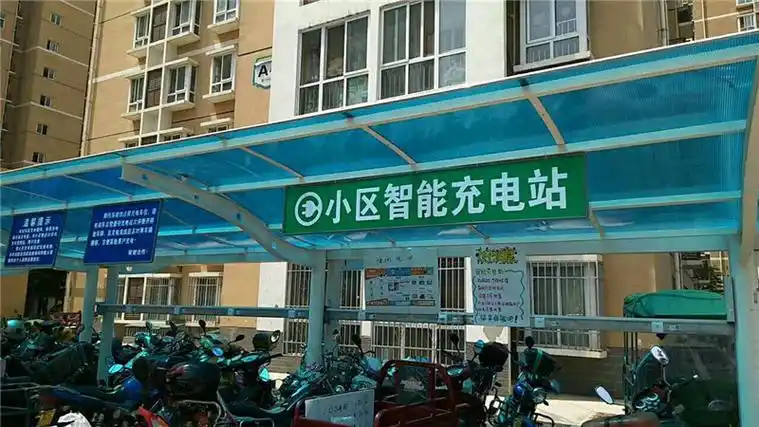 阜阳将加强小区电动车充电棚建设,智能充电桩推荐云易充