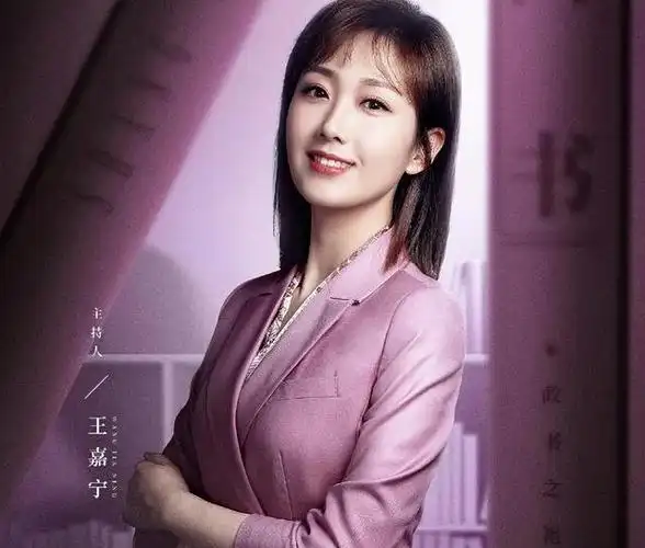 央视挑战主持人十强最终排名榜(央视《典籍里的中国》主持人王嘉宁