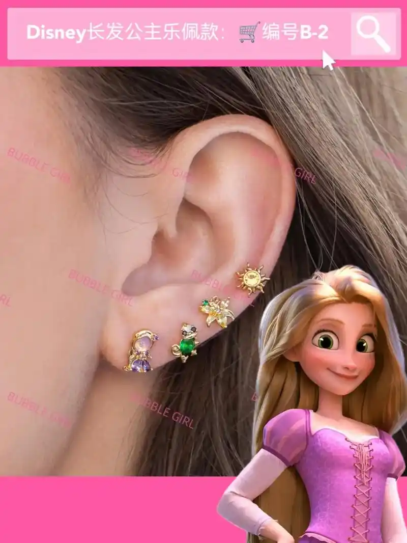 disney长发公主乐佩99.99《魔发奇缘》 99vent - 抖音