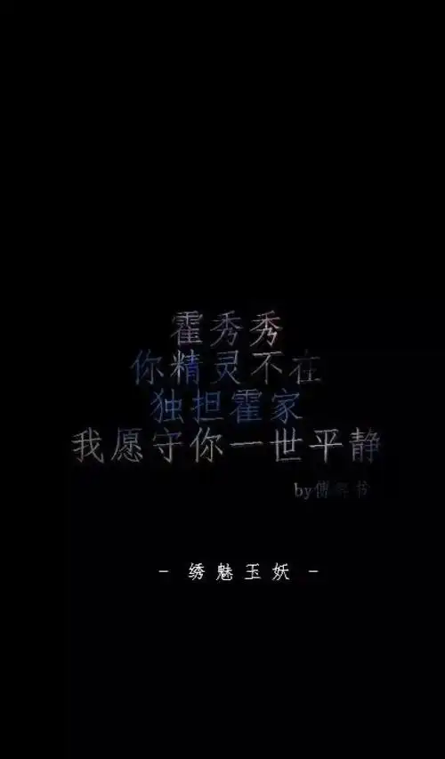 盗墓笔记# 稻米,你痴候十年,长白赴约,我愿等场千年雨歇,南派三叔你