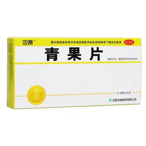 清热利咽,消肿止痛.用于咽喉肿痛,失音声哑,口干舌燥,肺燥咳嗽. 1