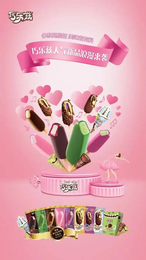 新大新生活广场 | 伊利巧乐兹免费送,幸运抽奖~夏日雪糕狂欢节甜蜜