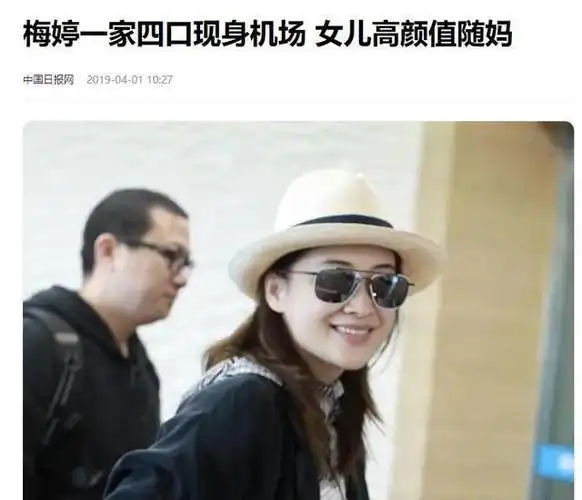 演员梅婷:离婚后很庆幸,二婚嫁摄影师,我是两个孩子的幸福妈妈