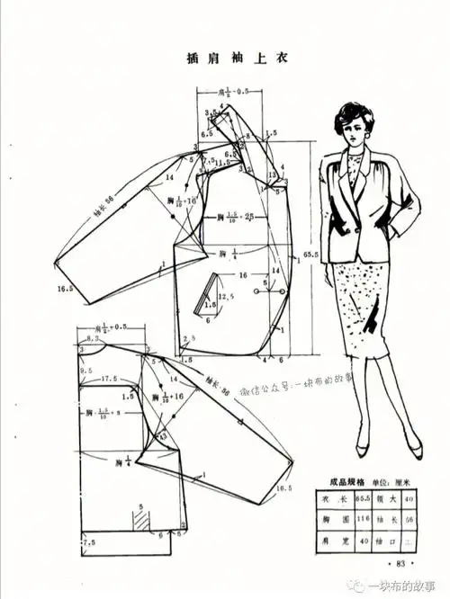 女士夹克西装外套裁剪图