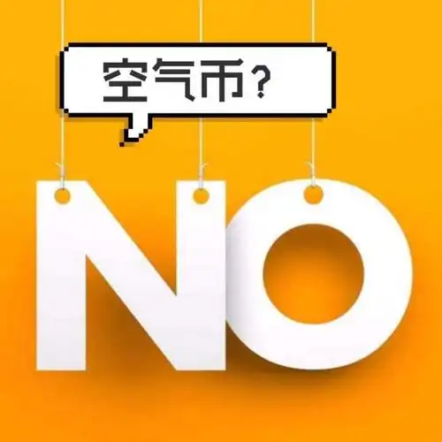 和币圈福尔摩斯一起,练习打开空投糖果的正确姿势