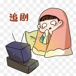 男孩追剧表情包
