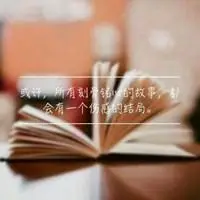 对婚姻失望心冷的图片带字_微信头像图片大全