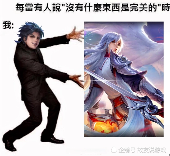 王者荣耀搞笑表情包曜上天马超插秧瑶妹在线求带网友曜白是真的