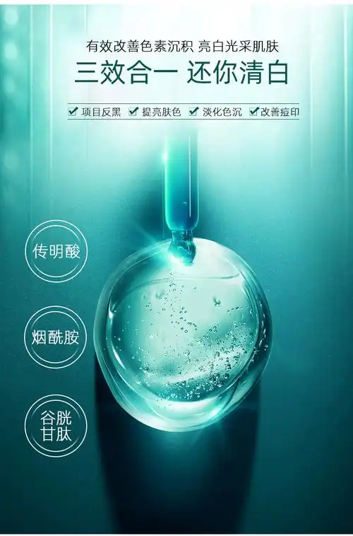 sumskm传明酸精华液院线同款修护亮肤暗沉30ml