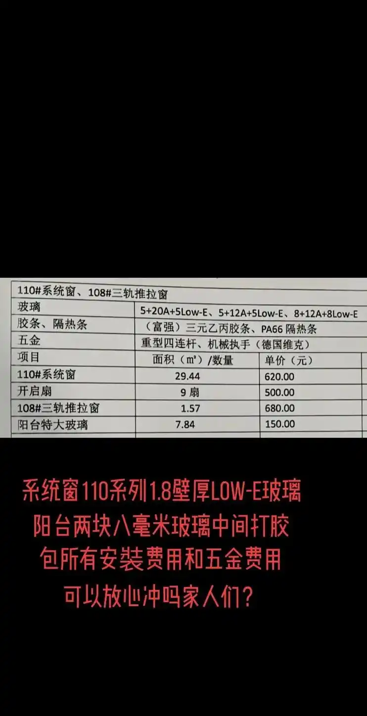 系统窗110系列1.8壁厚low-e玻璃 - 抖音