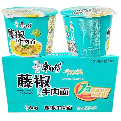 康师傅方便面经典藤椒牛肉面104克桶装泡面休闲速食冲泡方便面