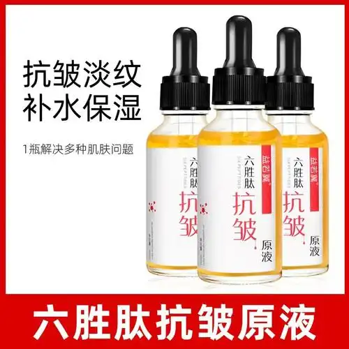 抖音同款益若翼六胜肽抗皱原液面部护肤精华液六胜肽原液工厂现货