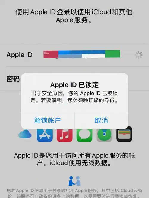 求助appleid被锁怎么解决