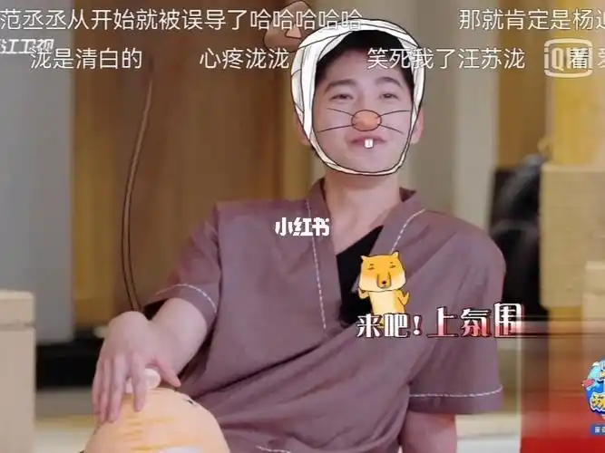 军艺校草魔咒谐星吗