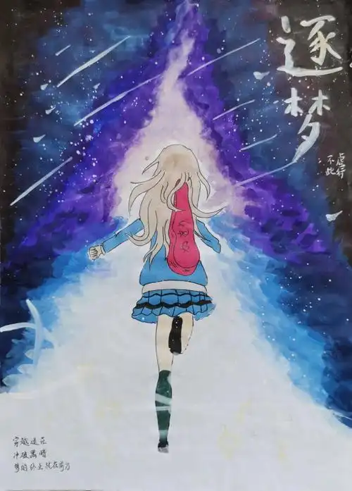 我画我心飞扬青春中学部心理绘画大赛获奖名单公告