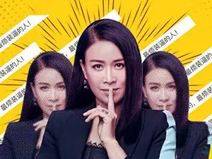 妈的最烦装b的人什么梗 那英九年前微博原图表情包