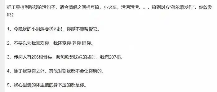 "不就是个荤段子,你这么敏感干嘛?