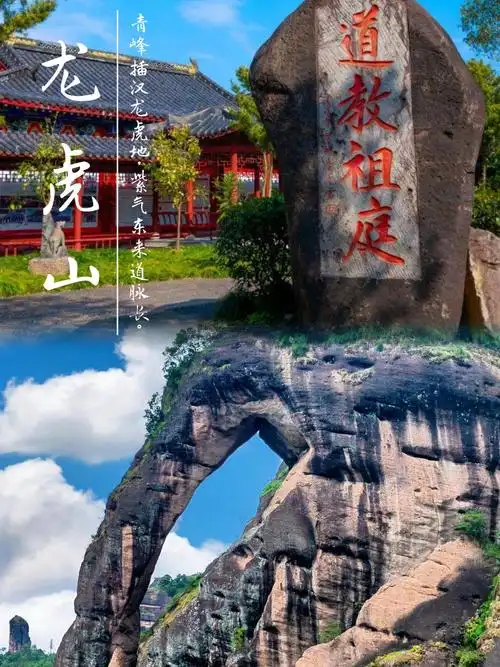 出行 #记录好风景 #风景区攻略 
92 景点介绍 9015
龙虎山