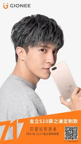 金立s10薛之谦定制版发布:迷妹疯狂