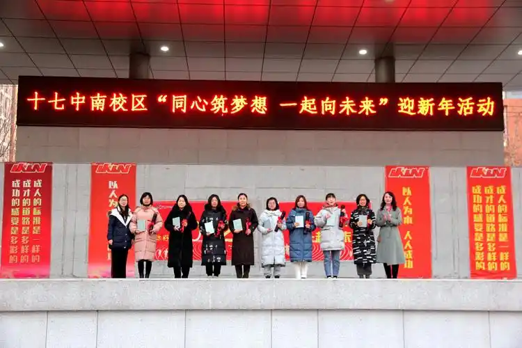 石家庄市第十七中学