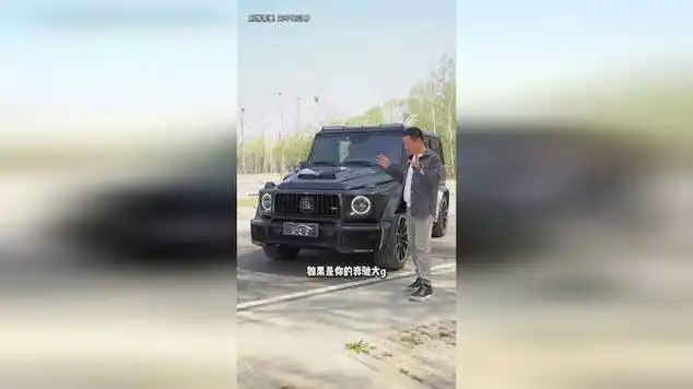 老款大g爱马仕橙终结版内饰,方向盘改轻,巴博斯g800